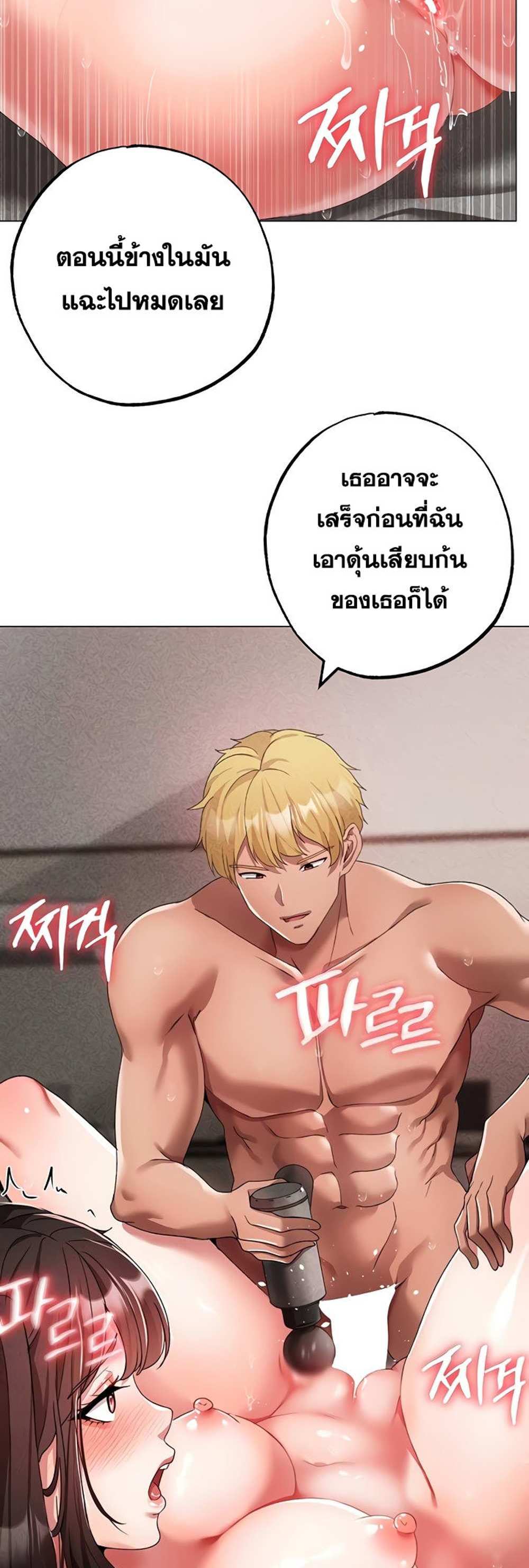 Golden Facade แปลไทย