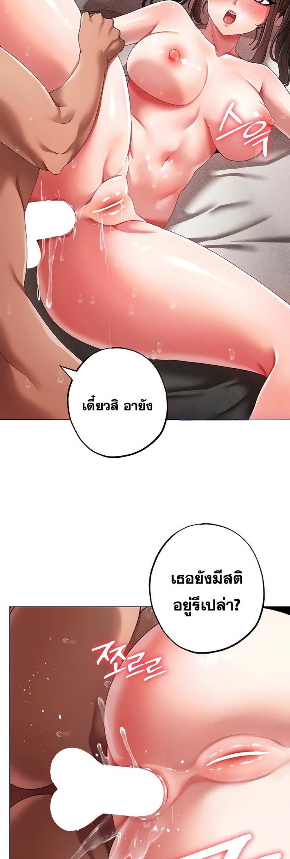 Golden Facade แปลไทย