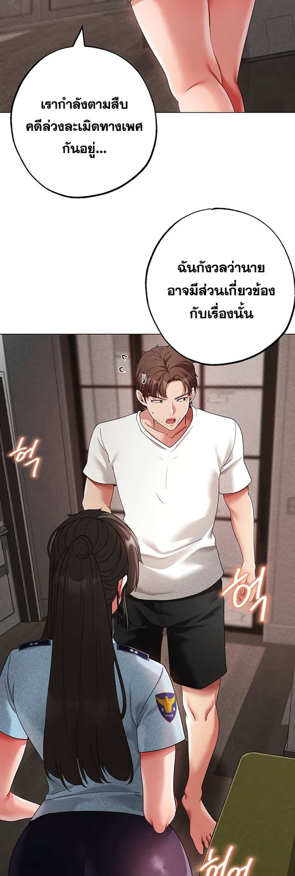 Golden Facade แปลไทย