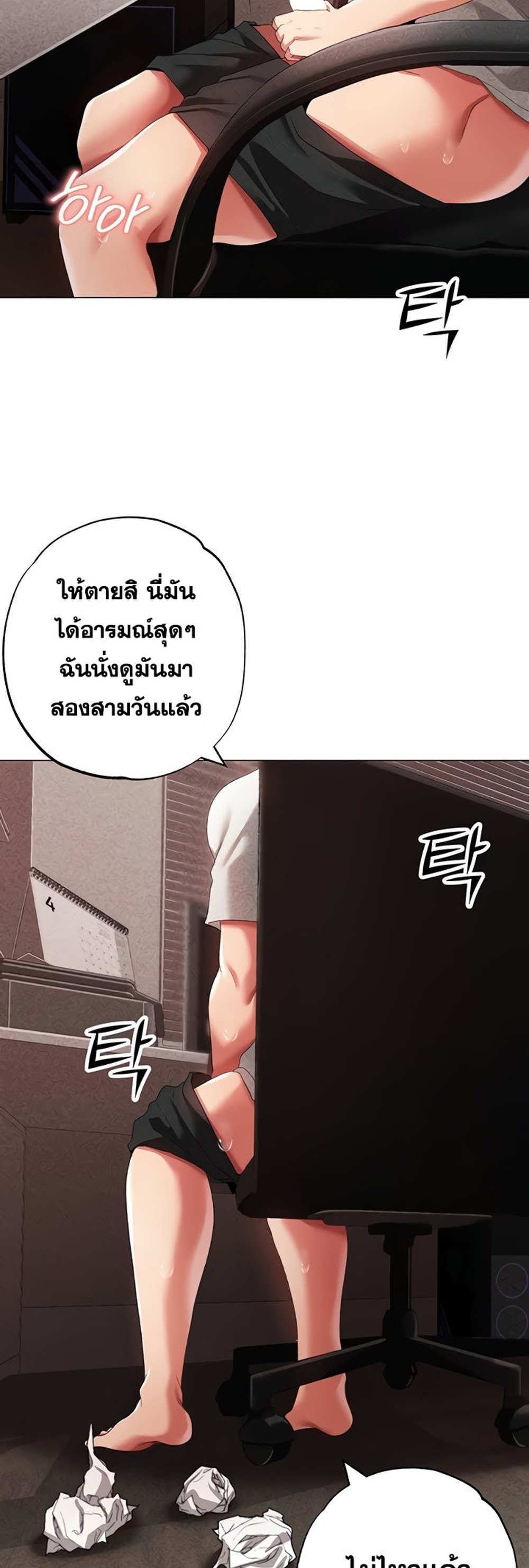 Golden Facade แปลไทย