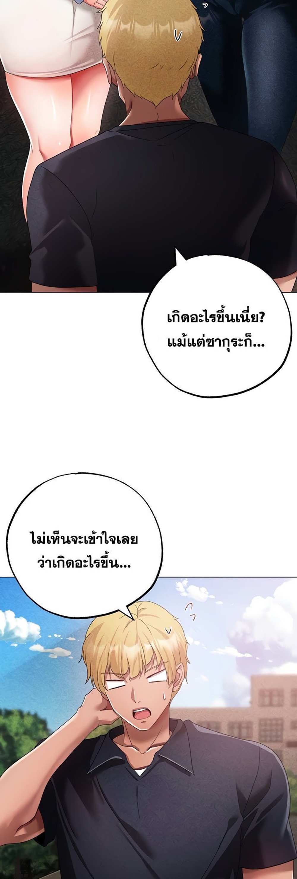 Golden Facade แปลไทย