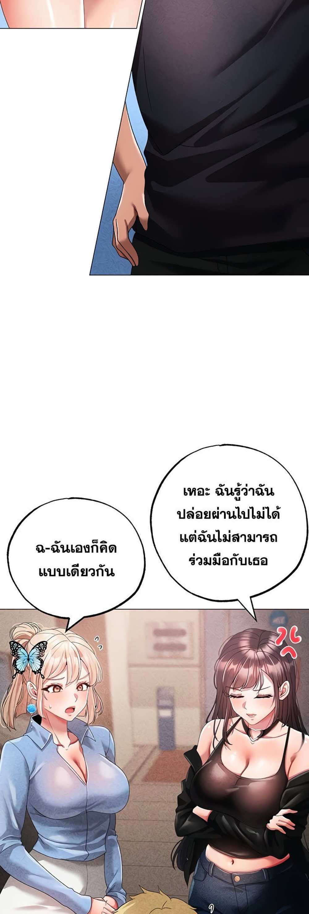 Golden Facade แปลไทย