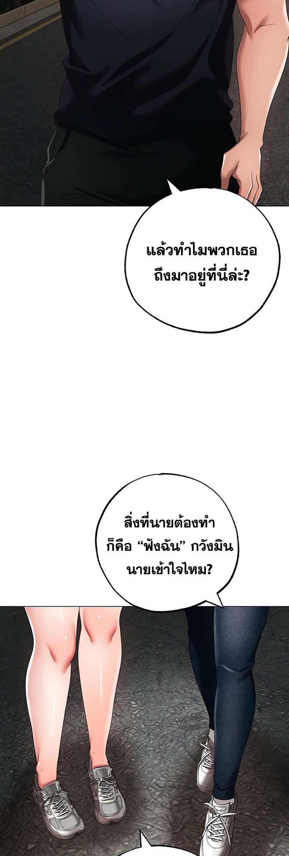 Golden Facade แปลไทย