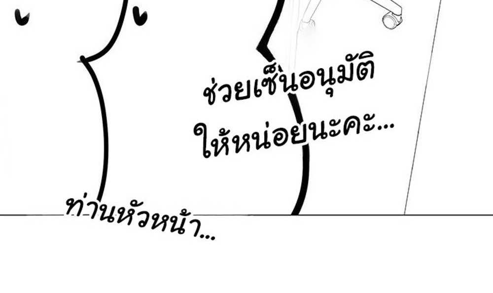 Golden Facade แปลไทย