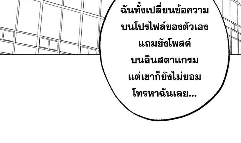 Golden Facade แปลไทย