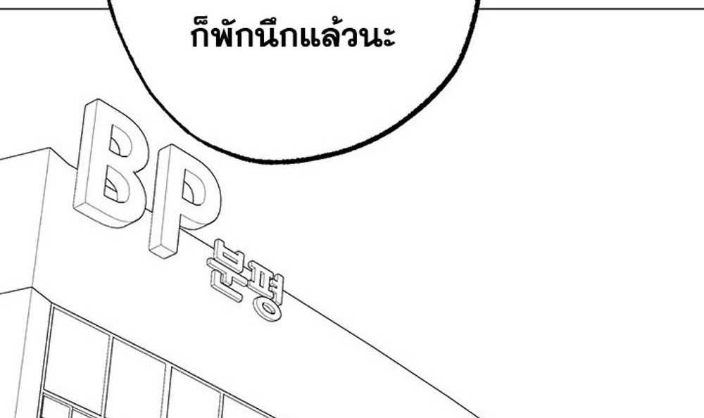 Golden Facade แปลไทย