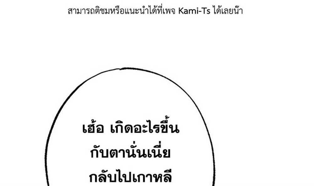 Golden Facade แปลไทย