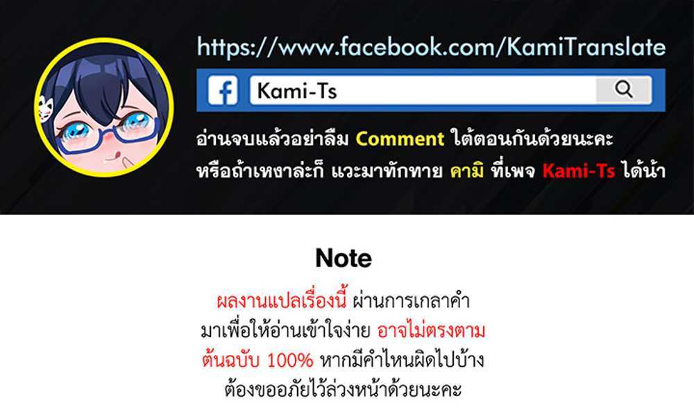 Golden Facade แปลไทย