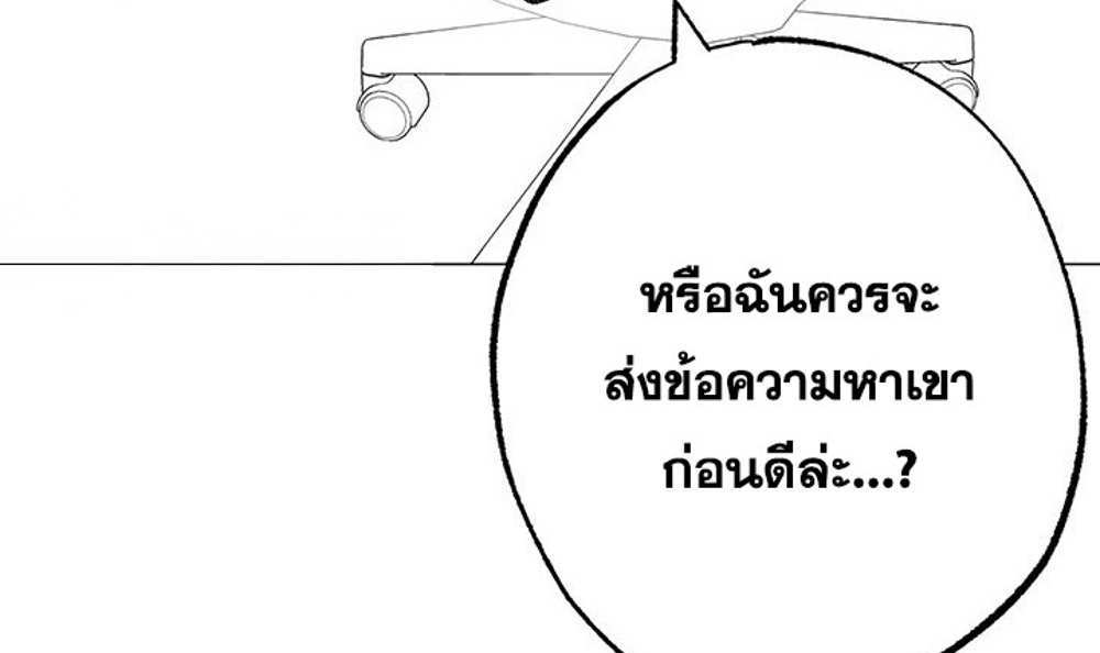 Golden Facade แปลไทย