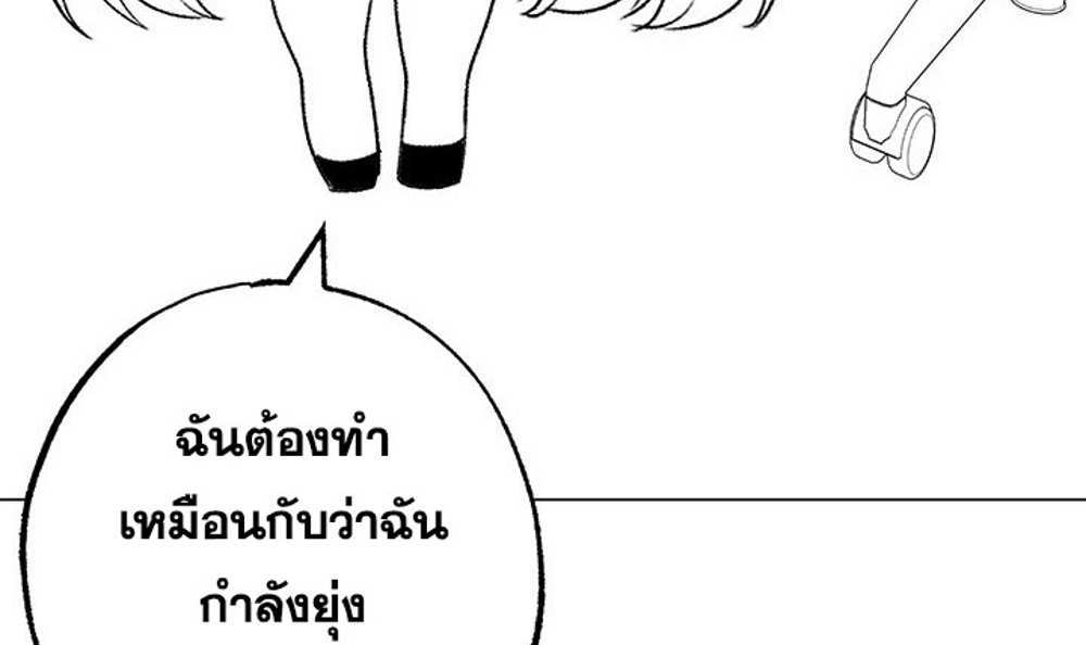 Golden Facade แปลไทย