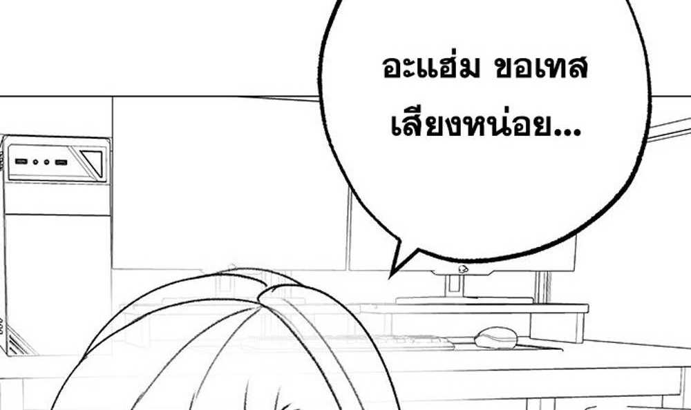 Golden Facade แปลไทย