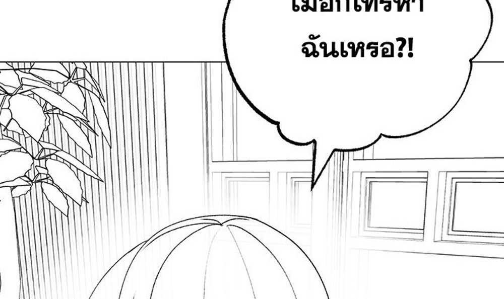 Golden Facade แปลไทย