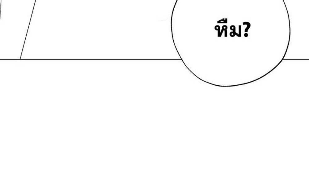 Golden Facade แปลไทย