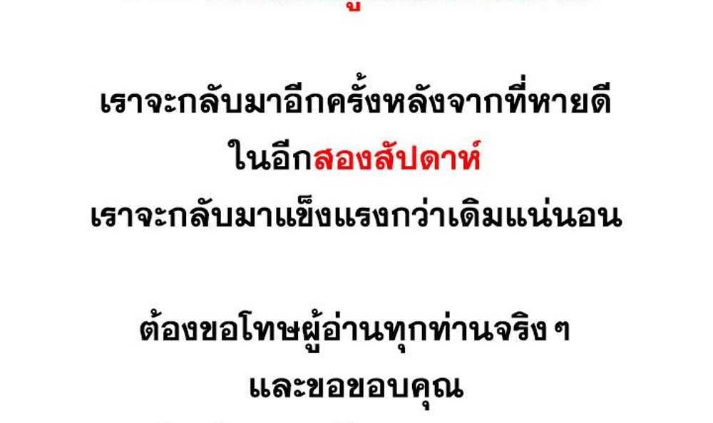 Golden Facade แปลไทย