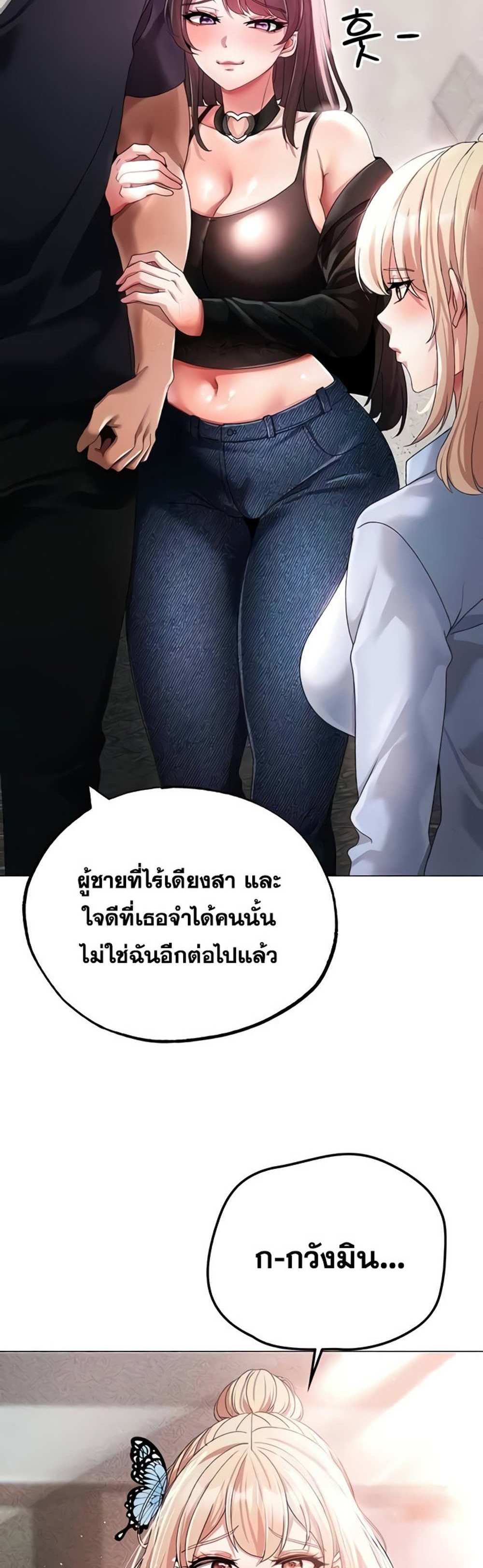 Golden Facade แปลไทย