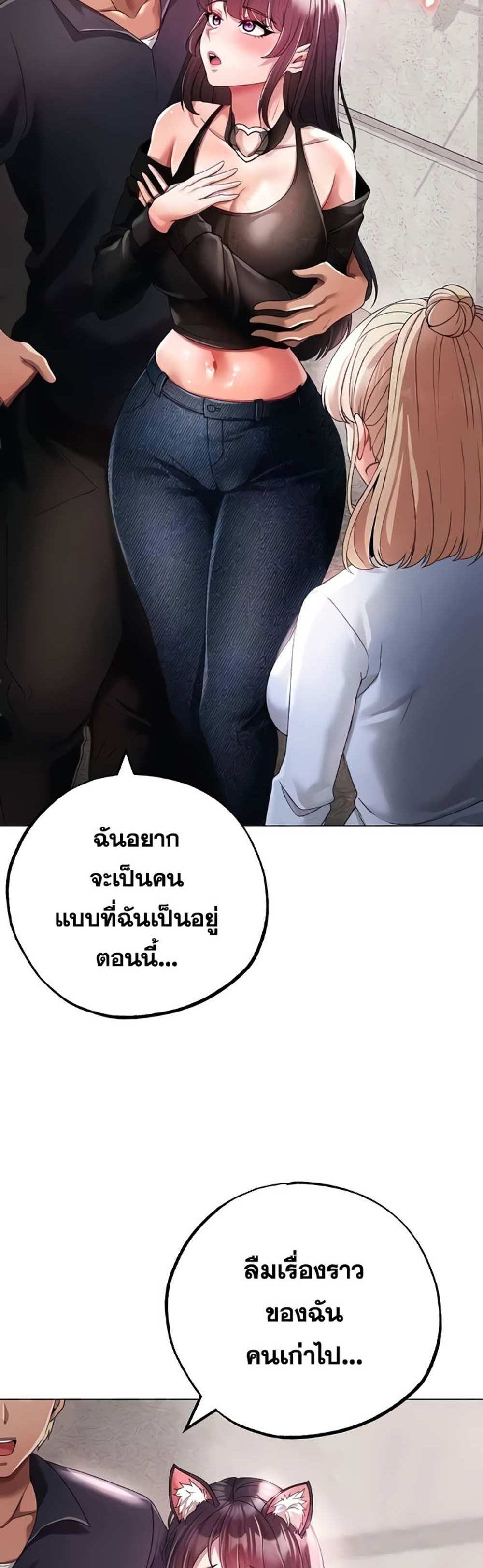 Golden Facade แปลไทย