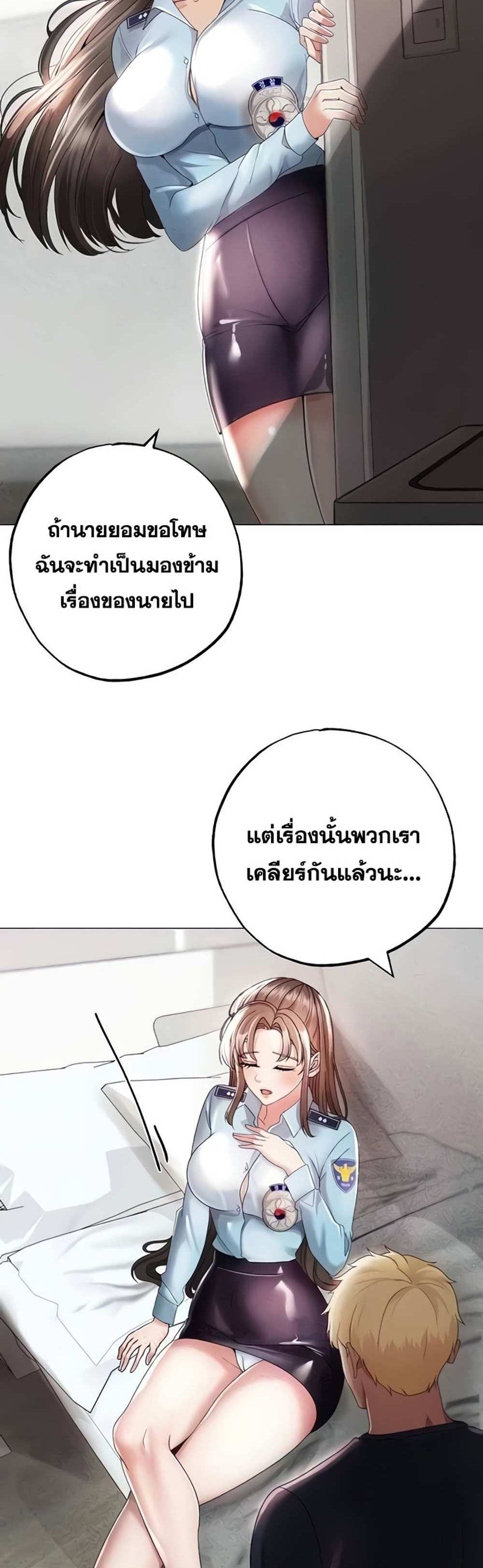 Golden Facade แปลไทย