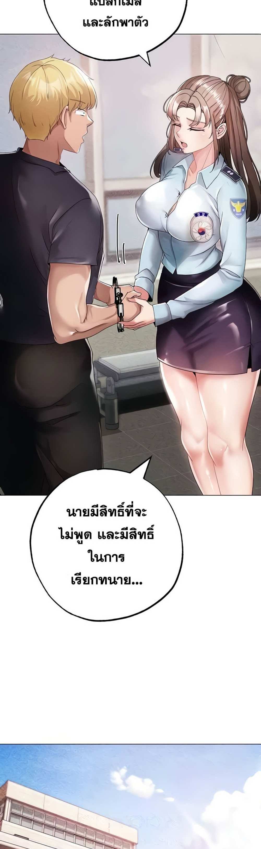 Golden Facade แปลไทย