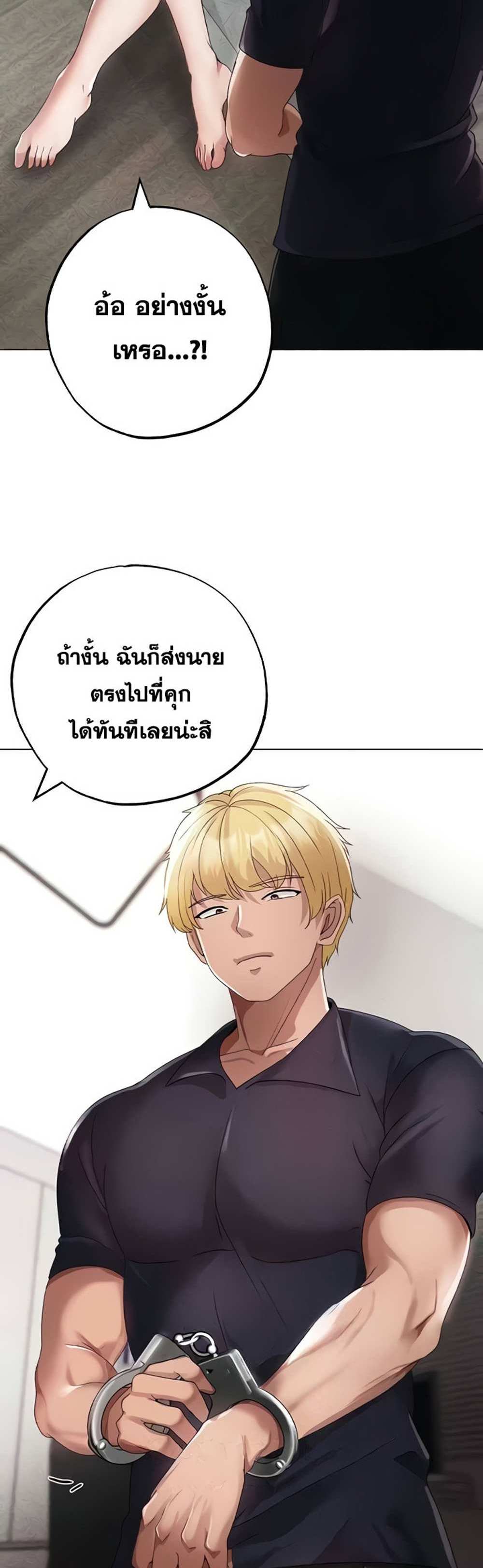 Golden Facade แปลไทย