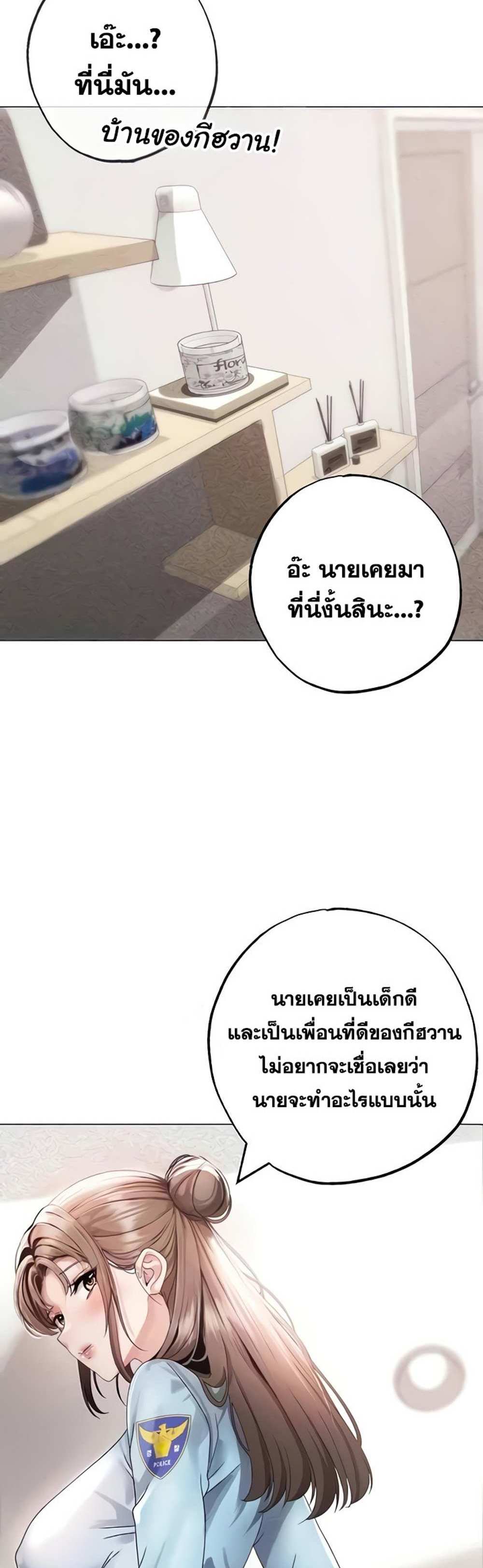 Golden Facade แปลไทย