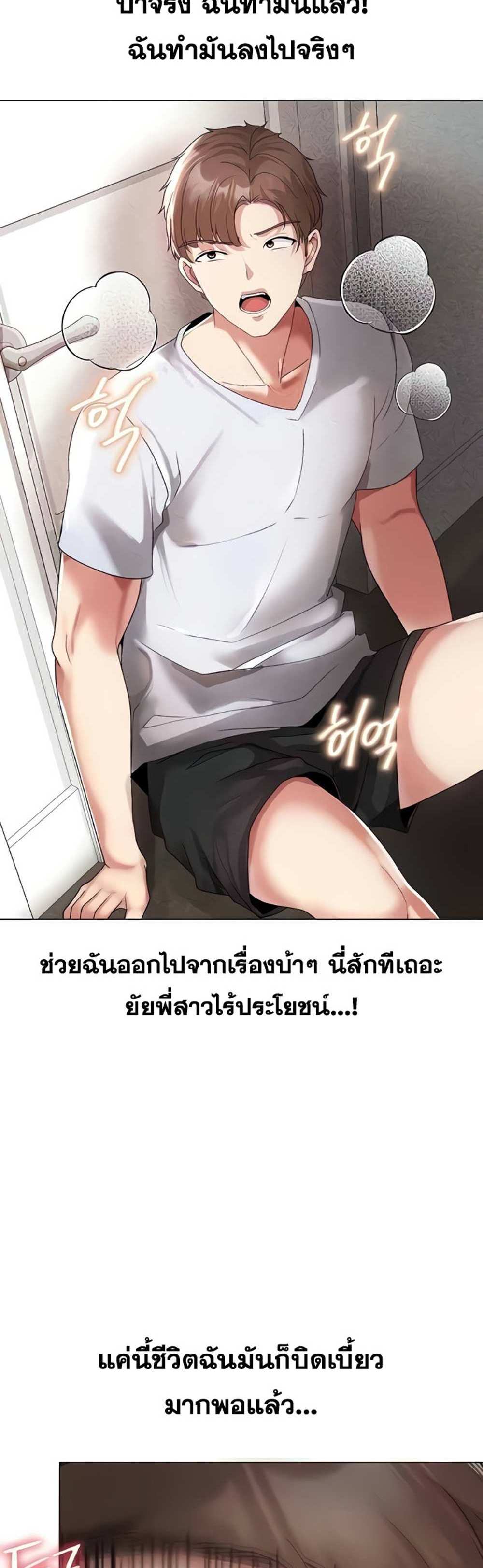 Golden Facade แปลไทย