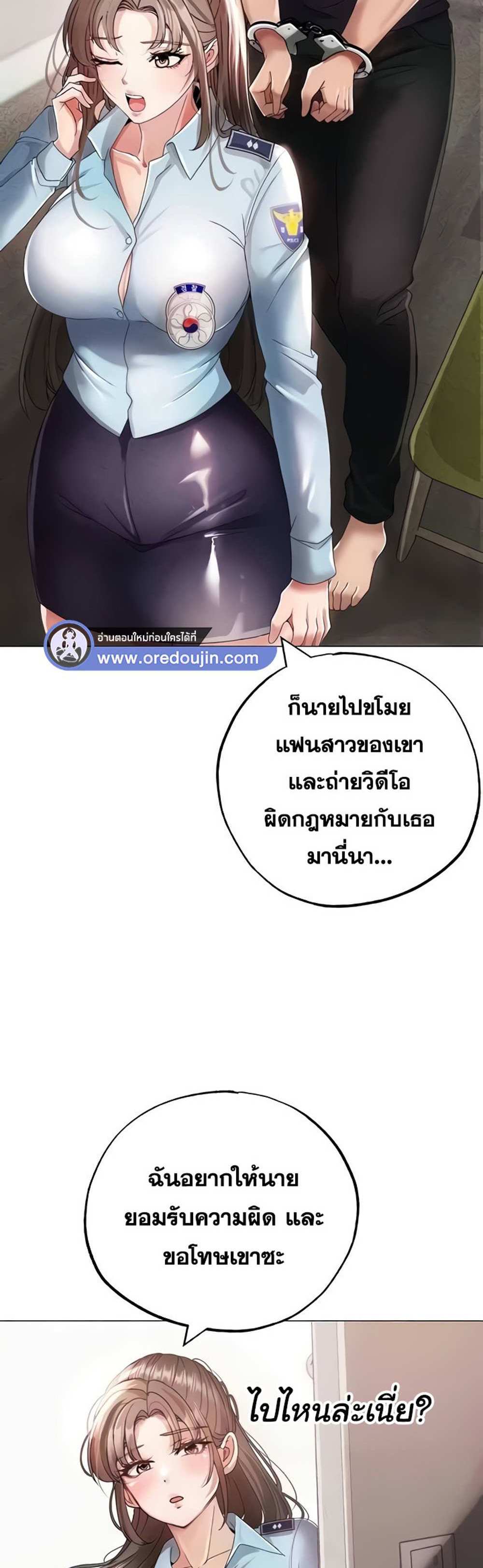 Golden Facade แปลไทย