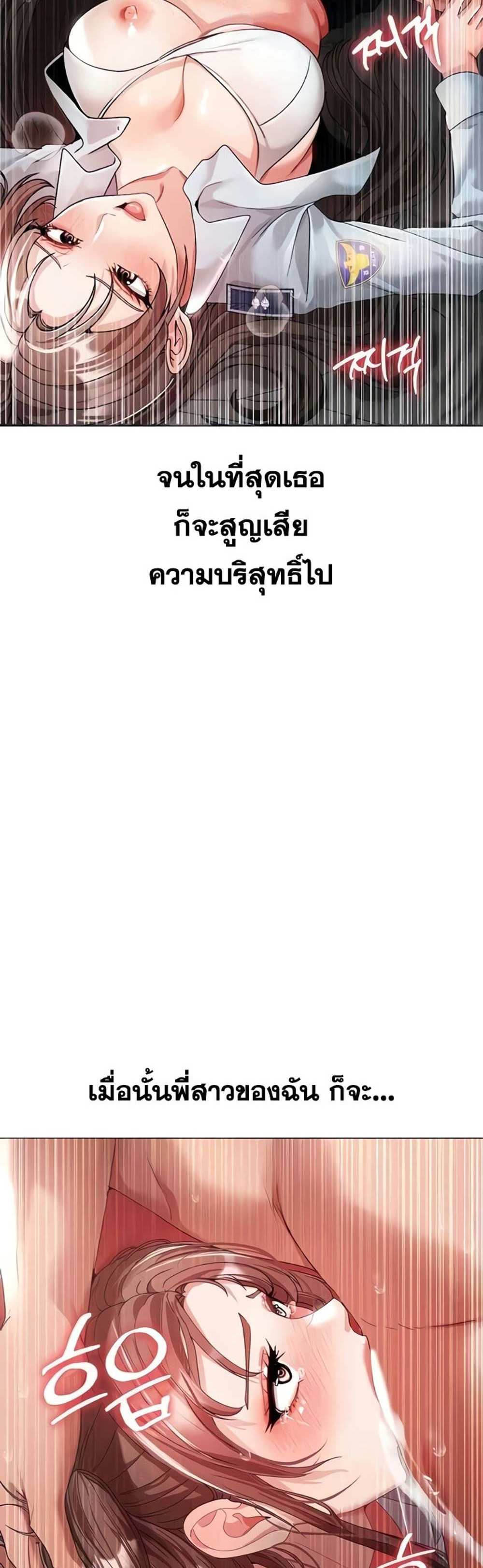 Golden Facade แปลไทย