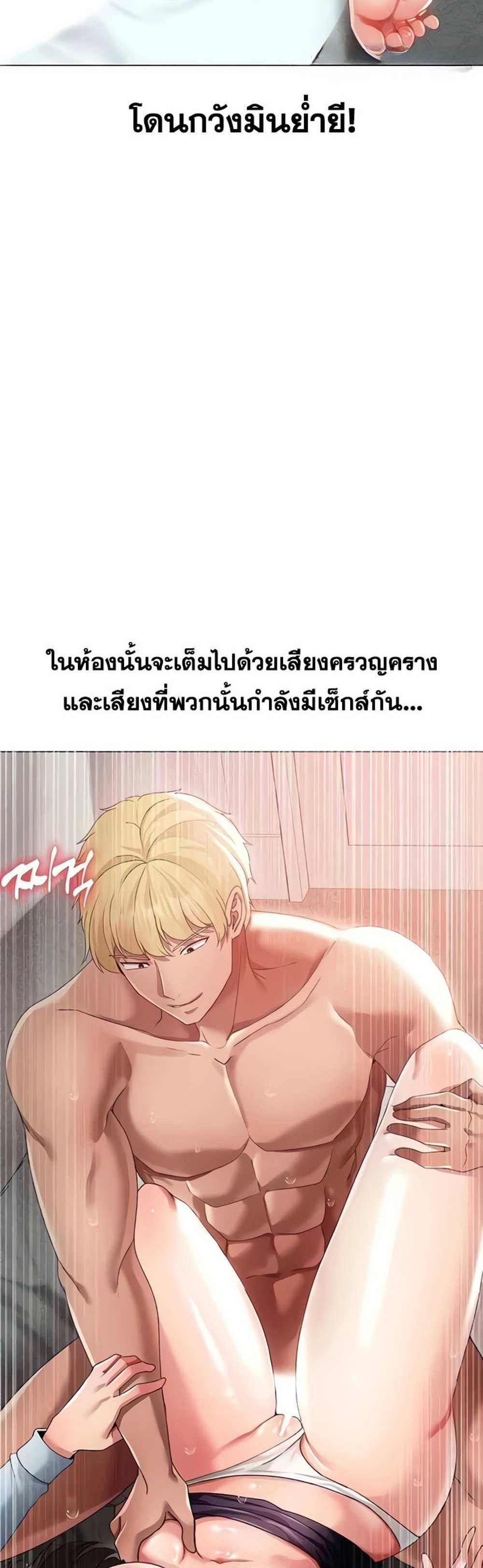 Golden Facade แปลไทย