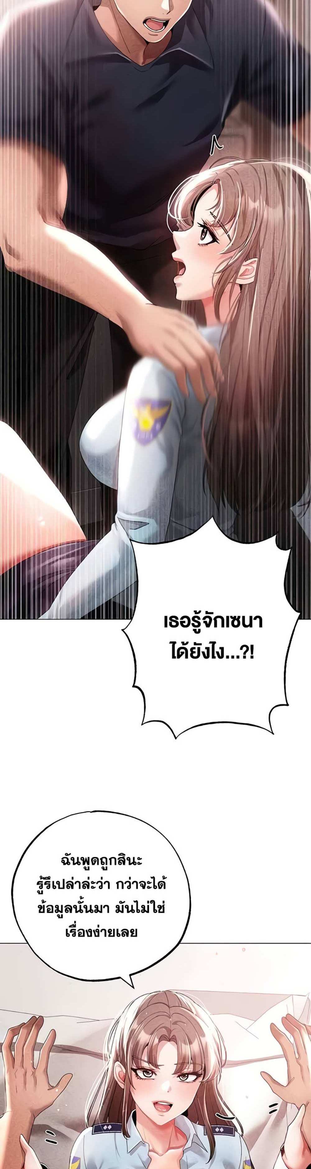 Golden Facade แปลไทย