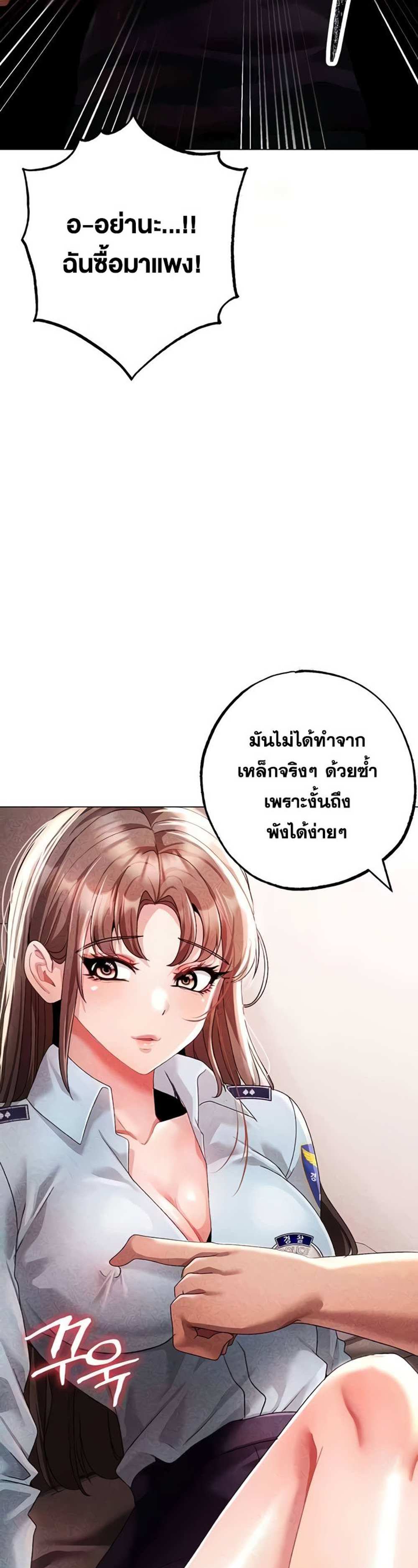 Golden Facade แปลไทย