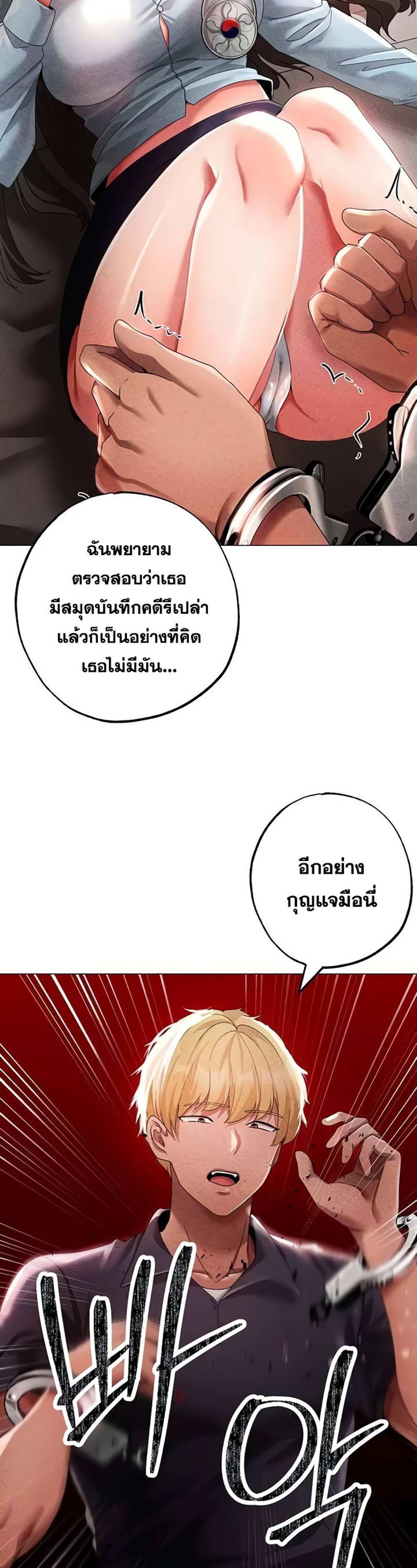 Golden Facade แปลไทย