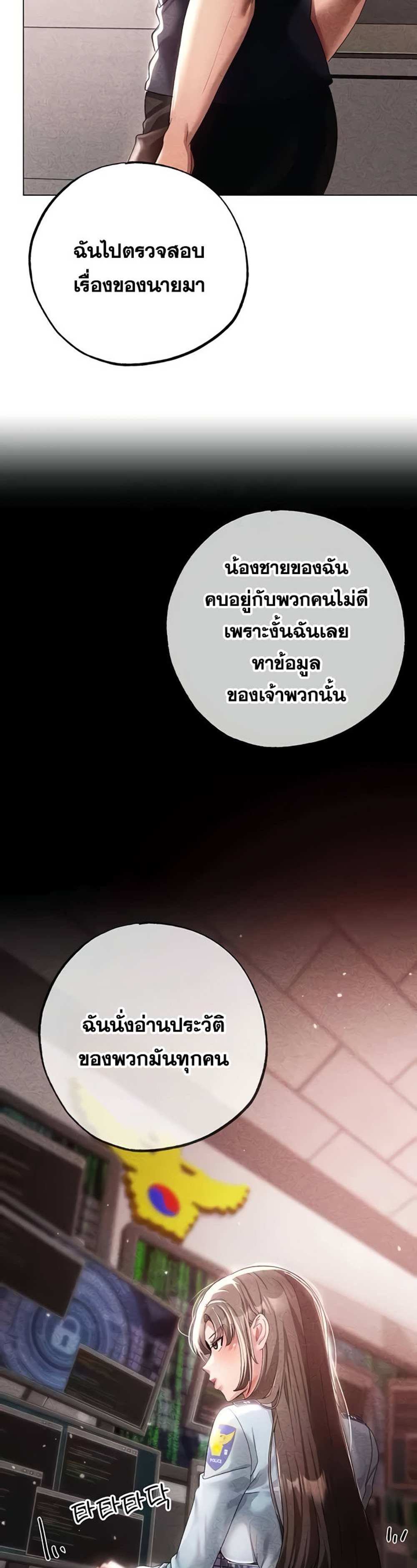 Golden Facade แปลไทย