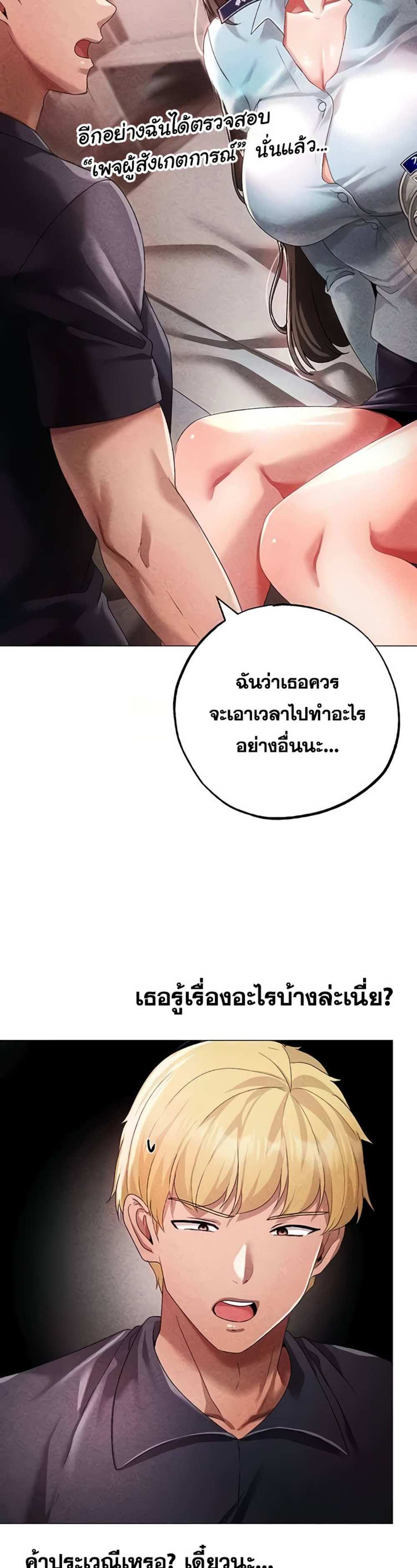 Golden Facade แปลไทย