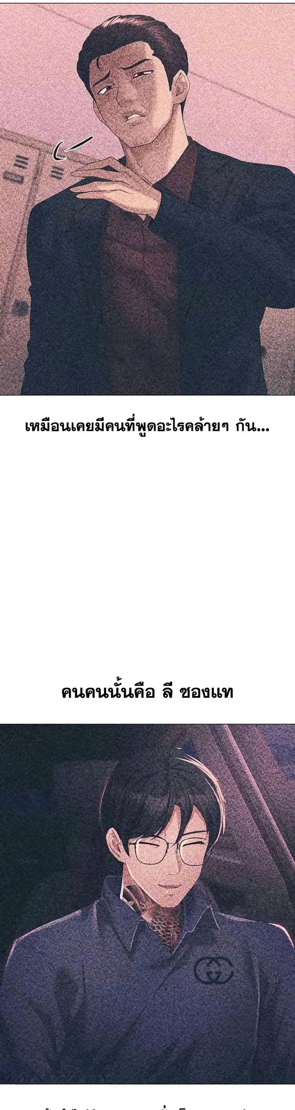 Golden Facade แปลไทย