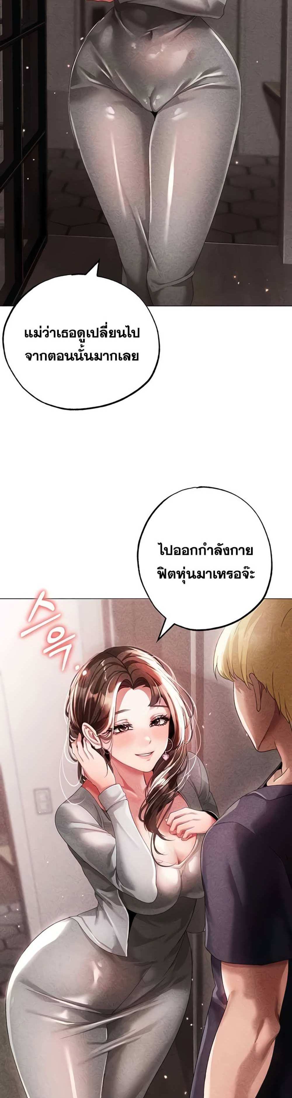 Golden Facade แปลไทย