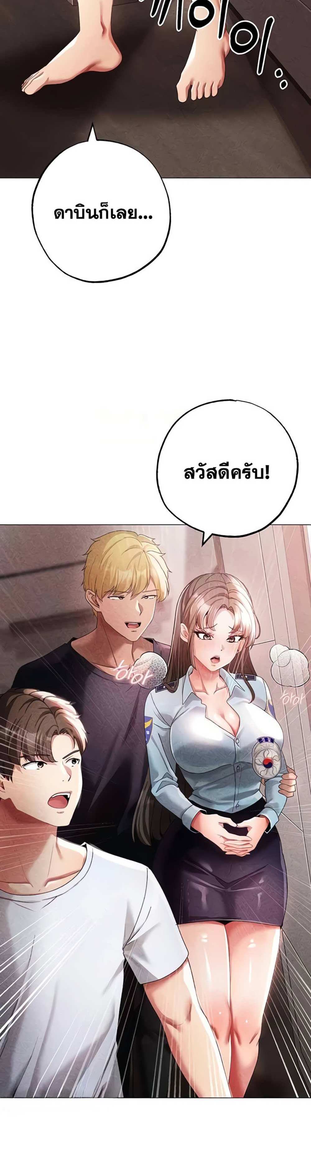 Golden Facade แปลไทย