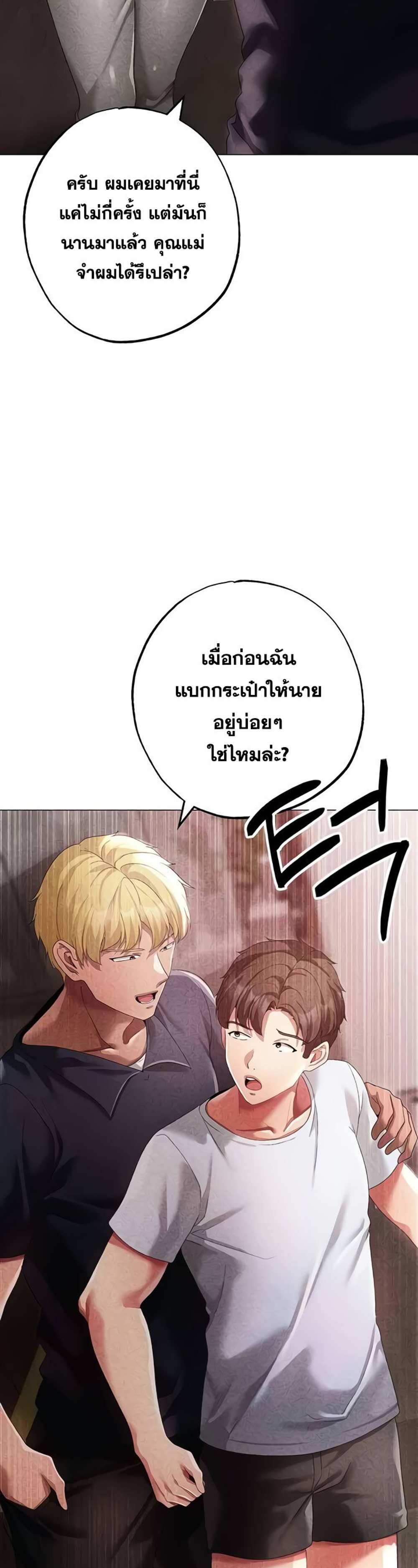 Golden Facade แปลไทย