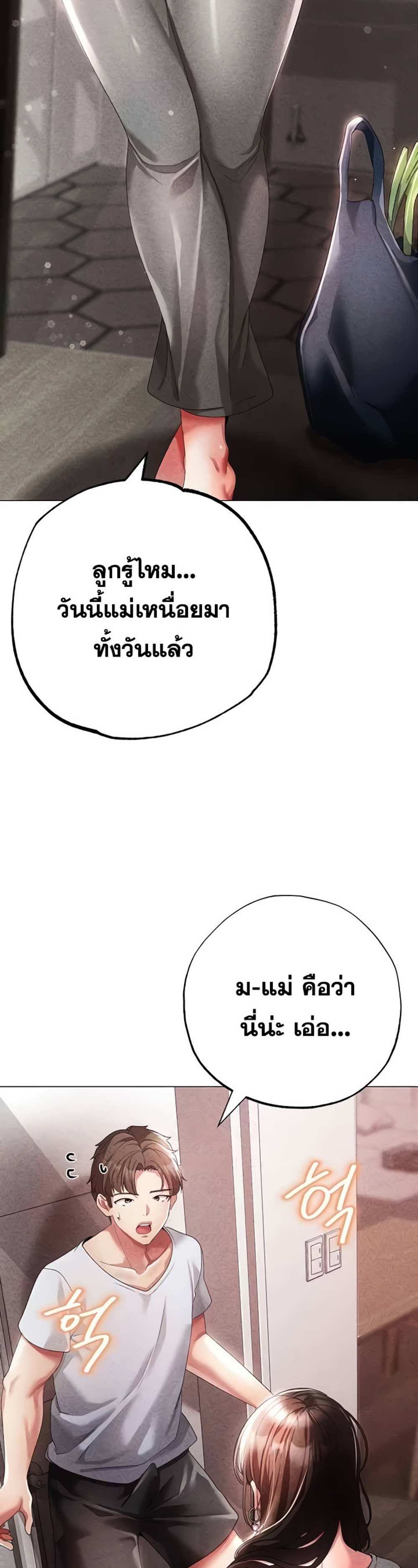 Golden Facade แปลไทย