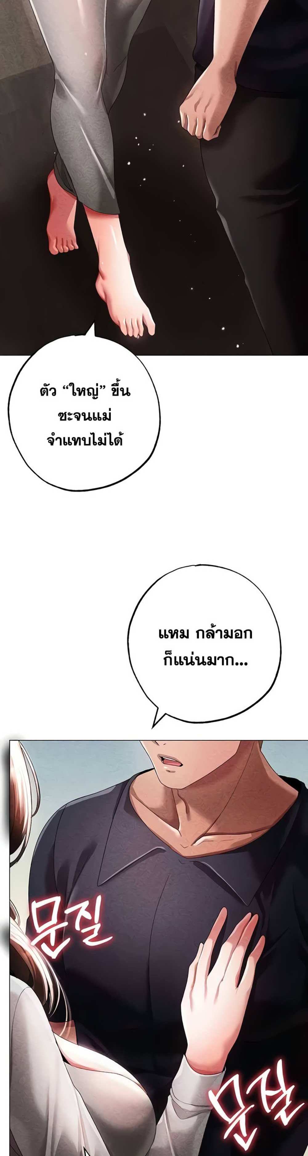 Golden Facade แปลไทย