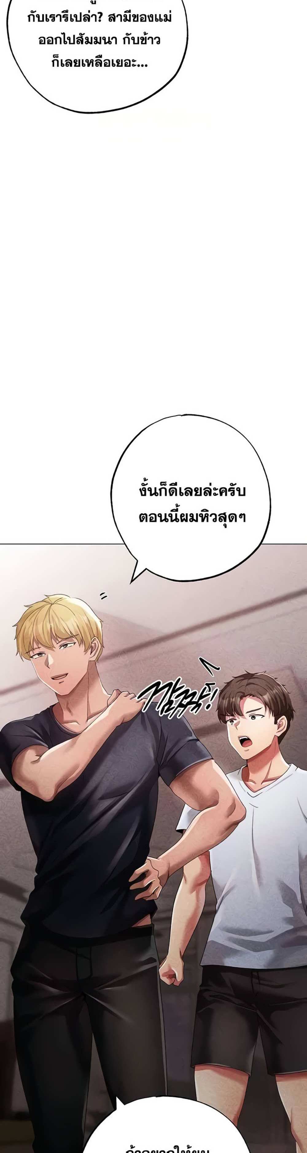 Golden Facade แปลไทย