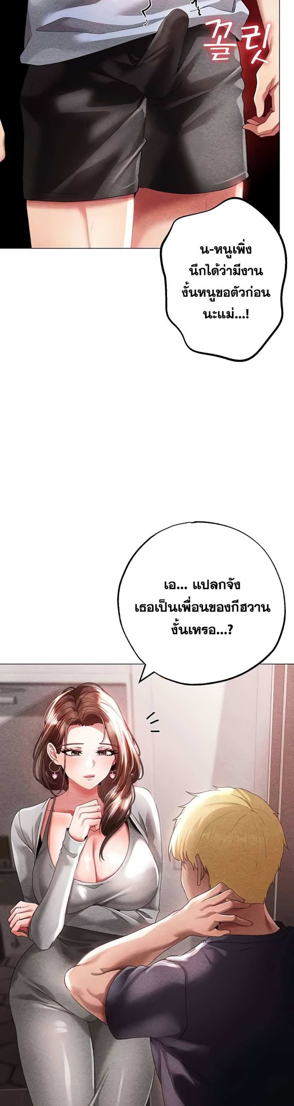 Golden Facade แปลไทย