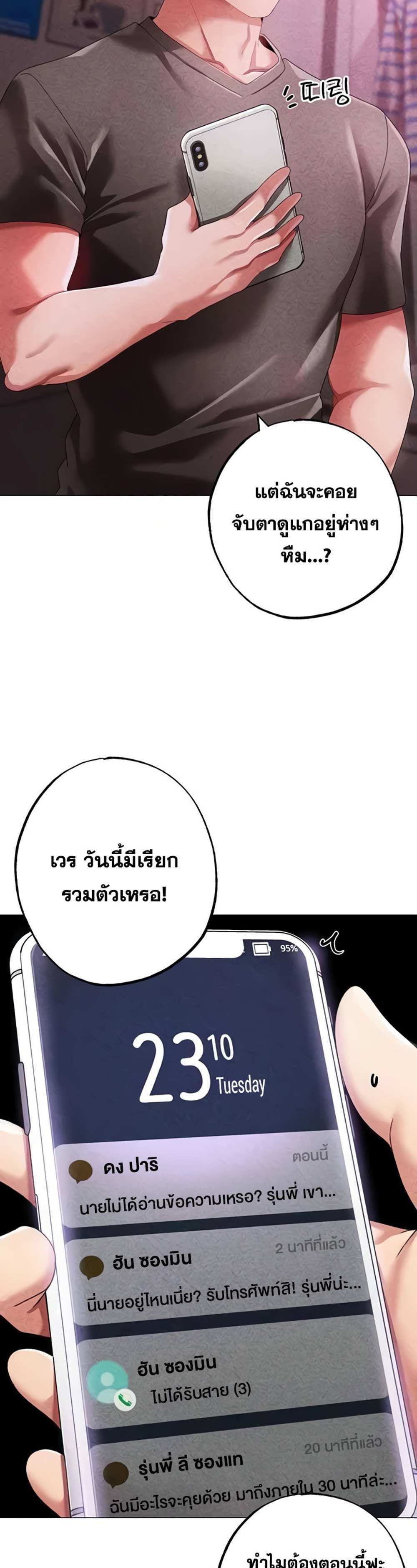 Golden Facade แปลไทย