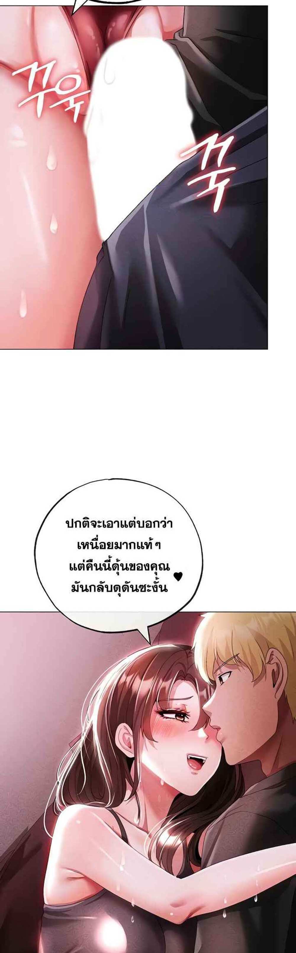 Golden Facade แปลไทย