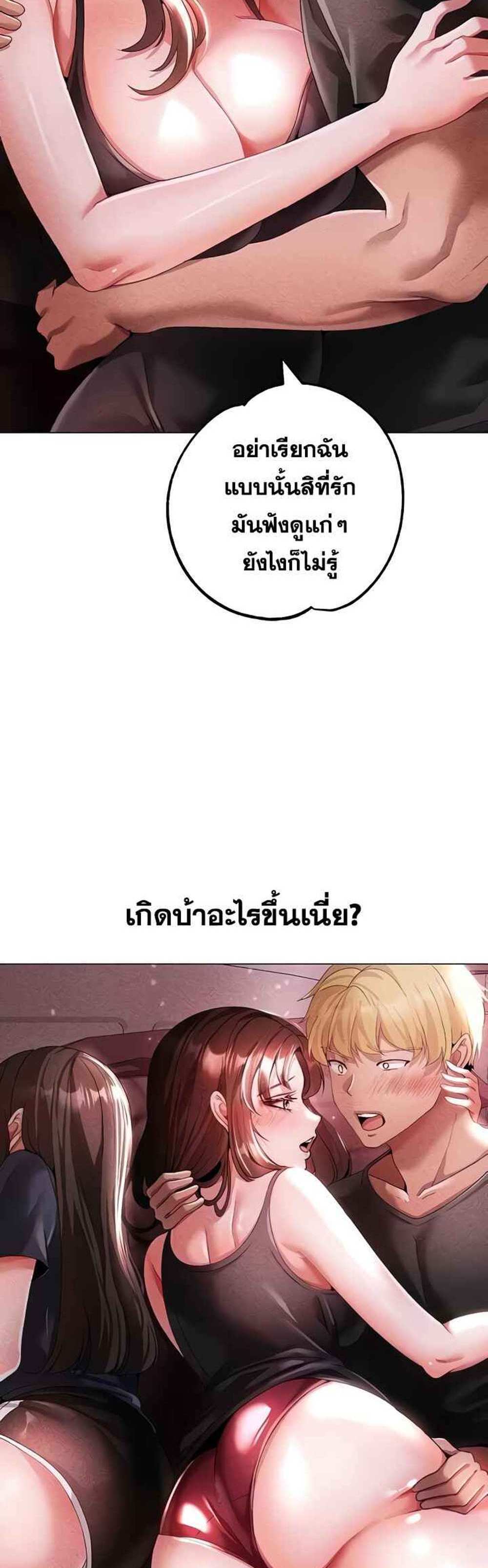 Golden Facade แปลไทย