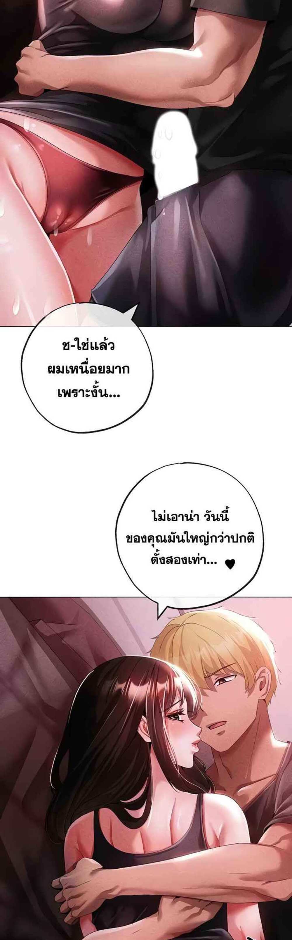 Golden Facade แปลไทย