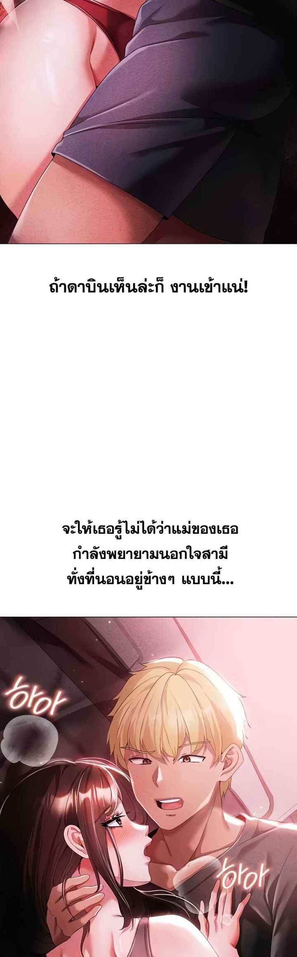 Golden Facade แปลไทย