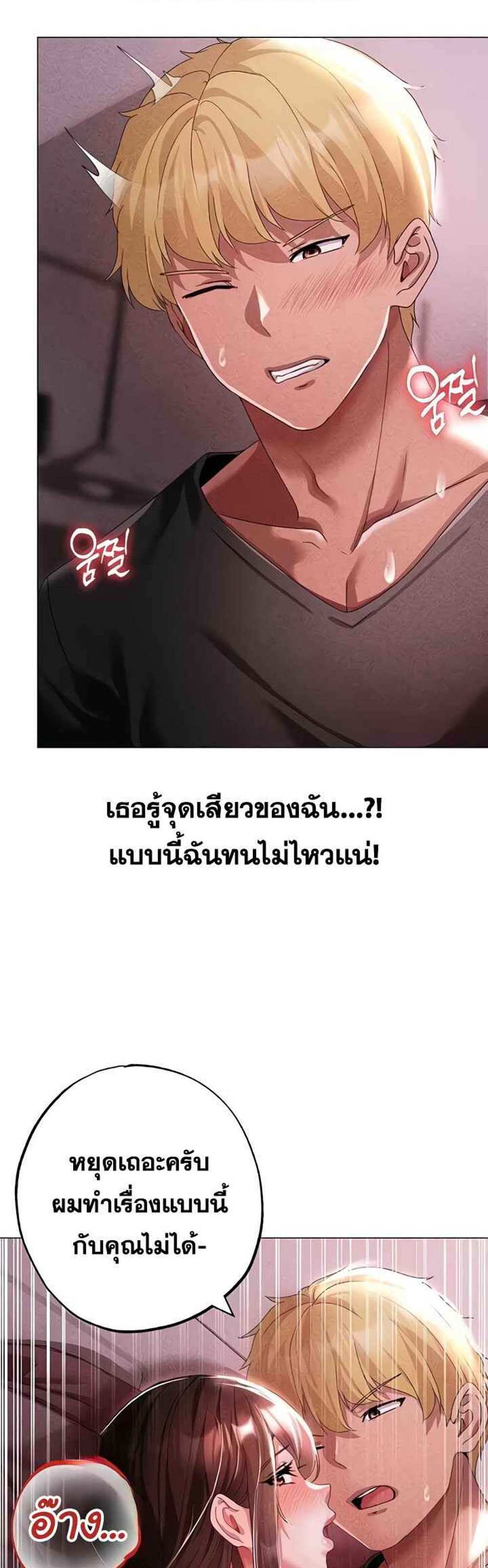 Golden Facade แปลไทย