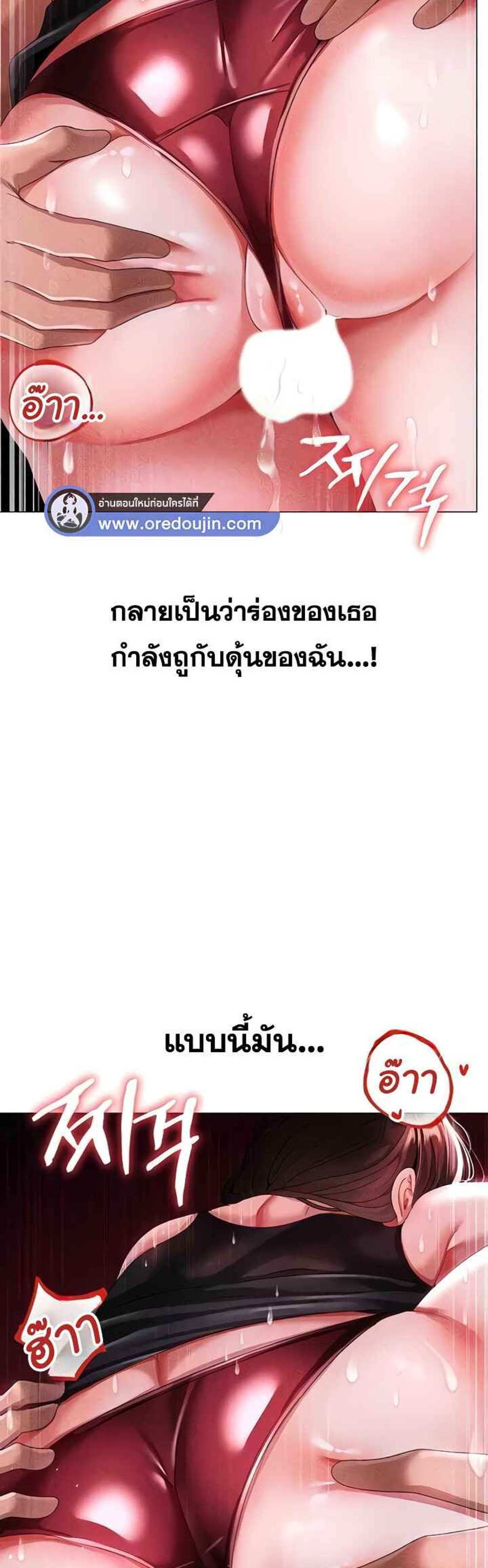 Golden Facade แปลไทย