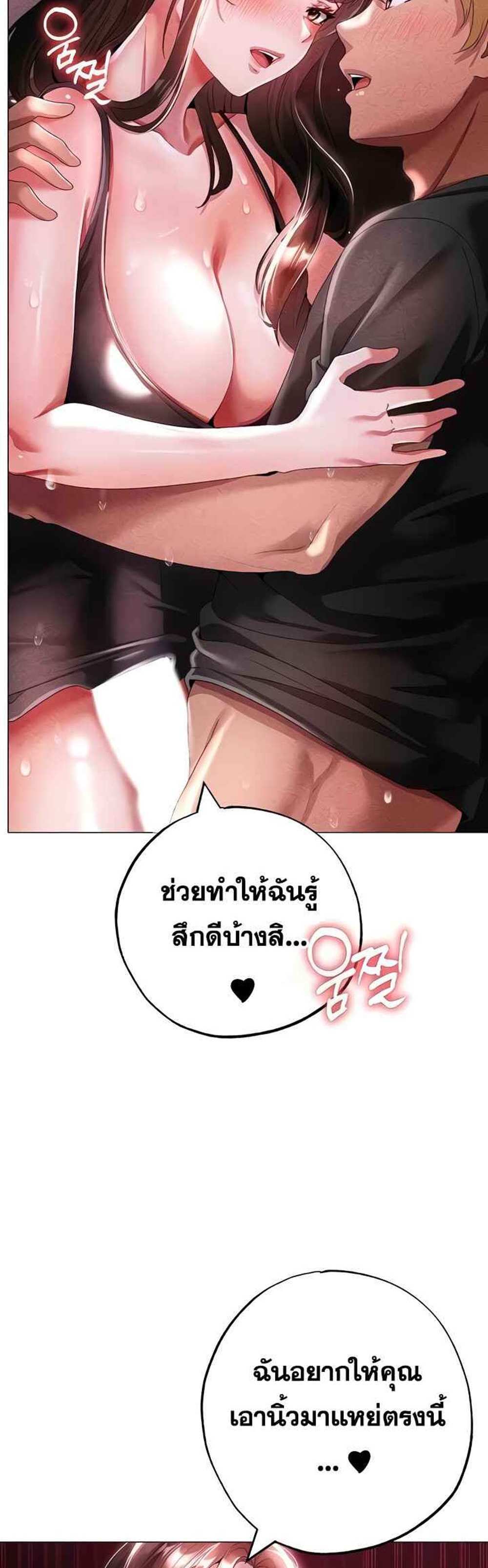 Golden Facade แปลไทย