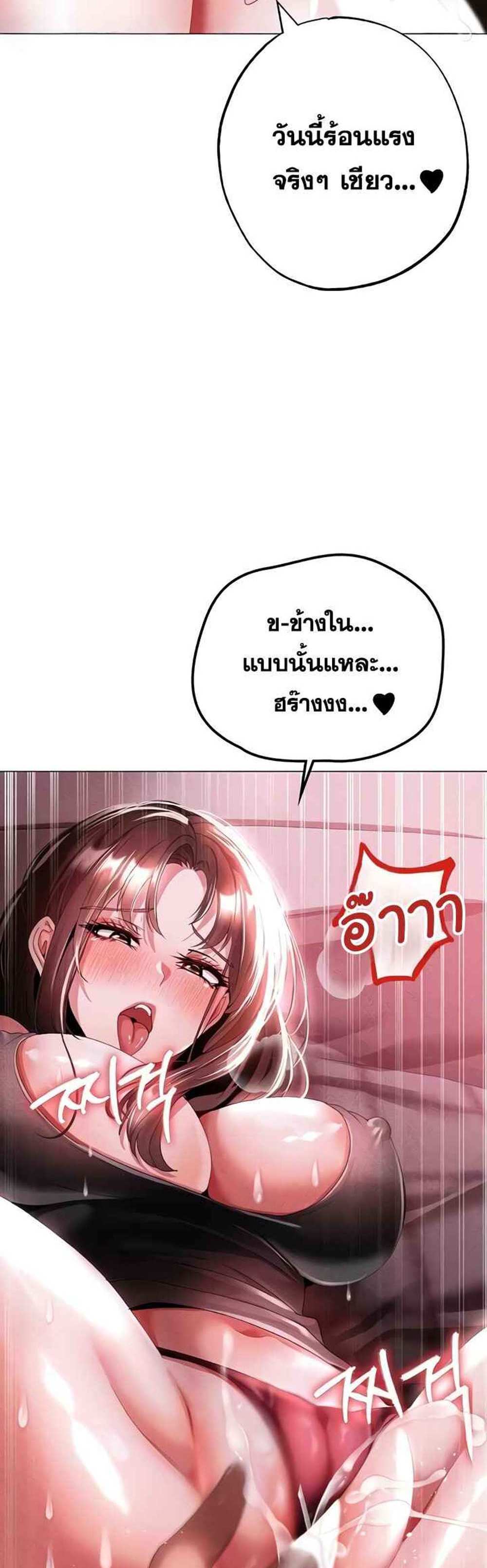 Golden Facade แปลไทย